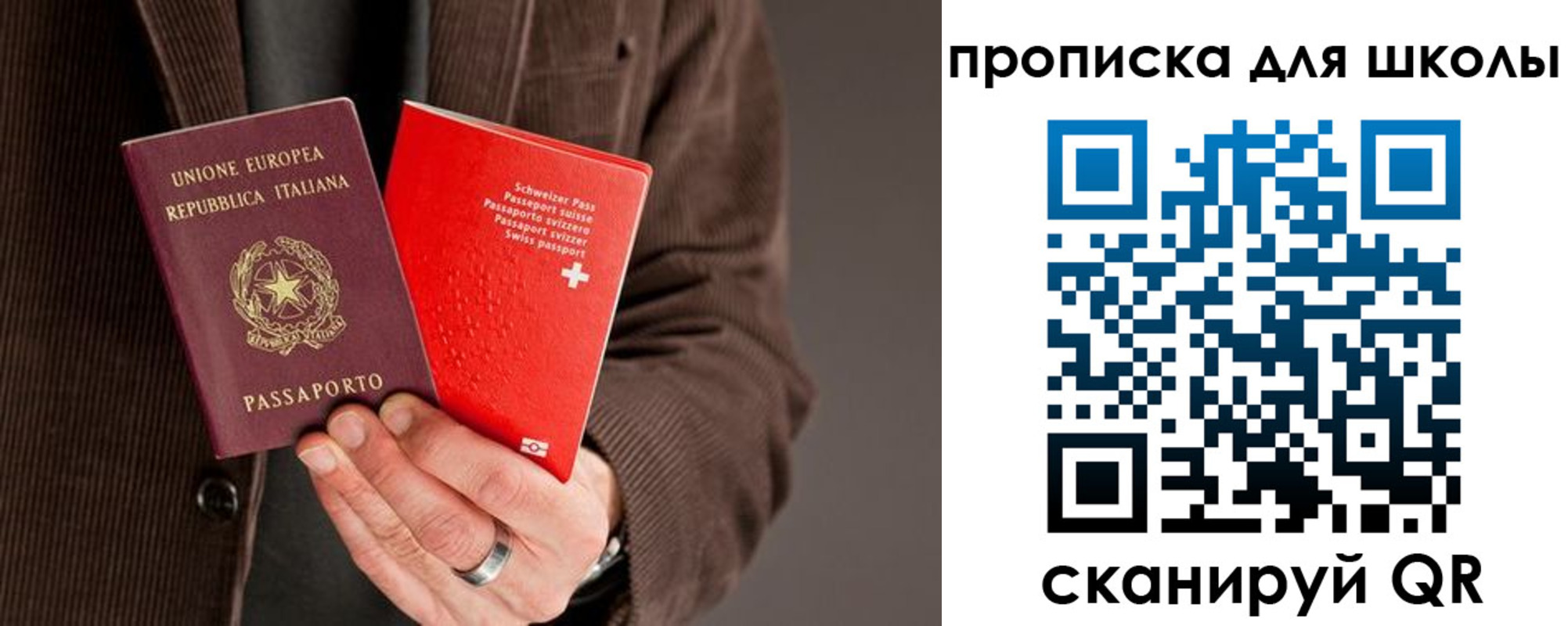 временная регистрация законно в Саратове