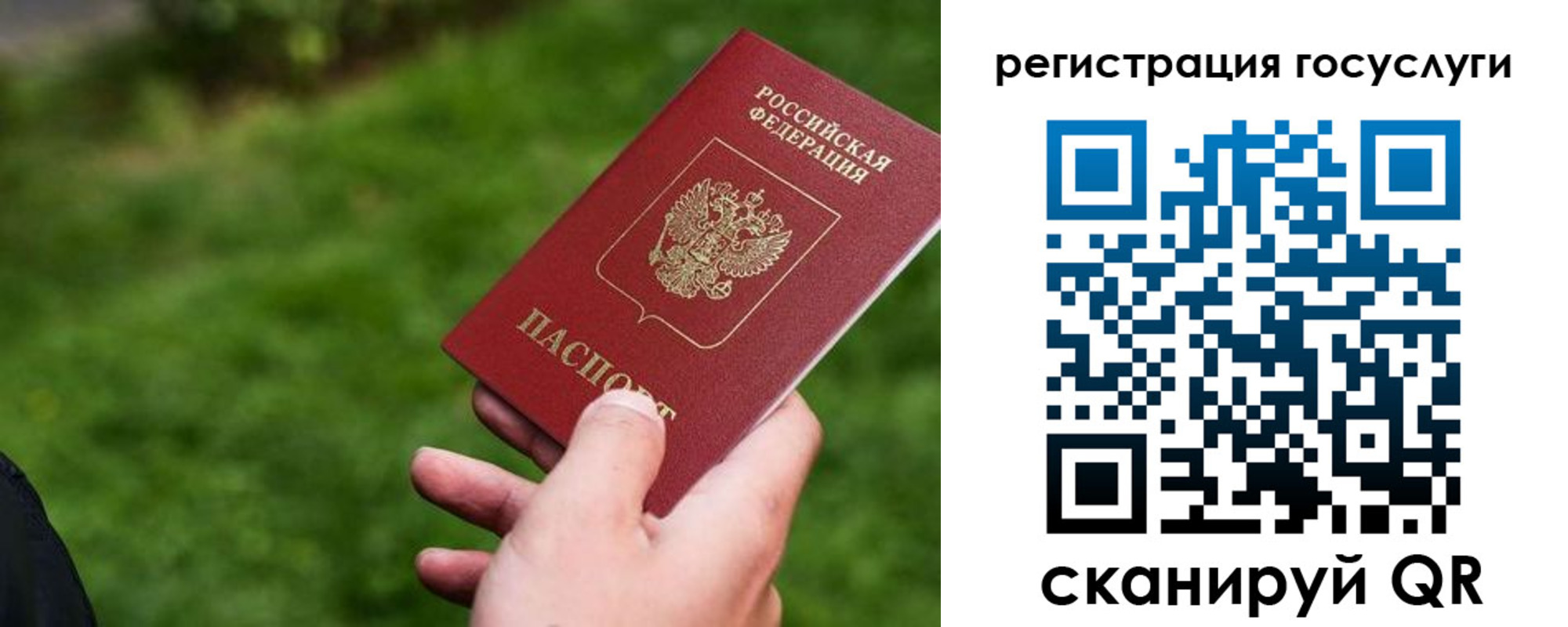 временная регистрация в Саратове