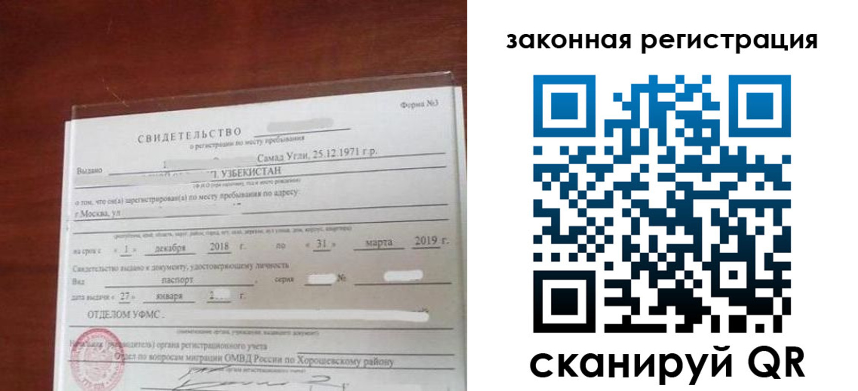 временная прописка в Саратове