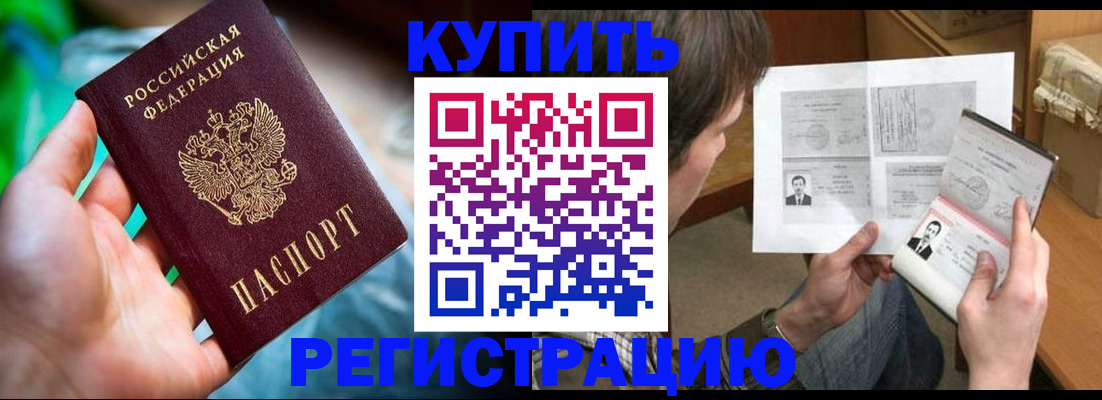 временная регистрация собственник в Саратове