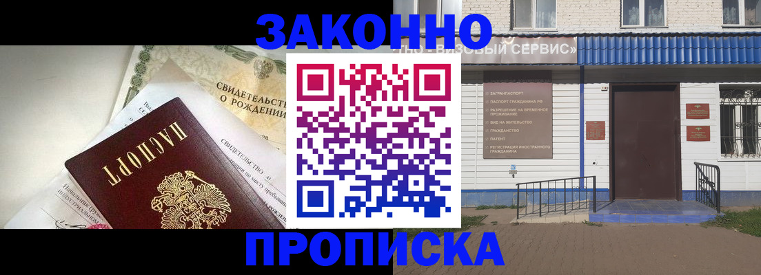 миграционный учет в Саратове