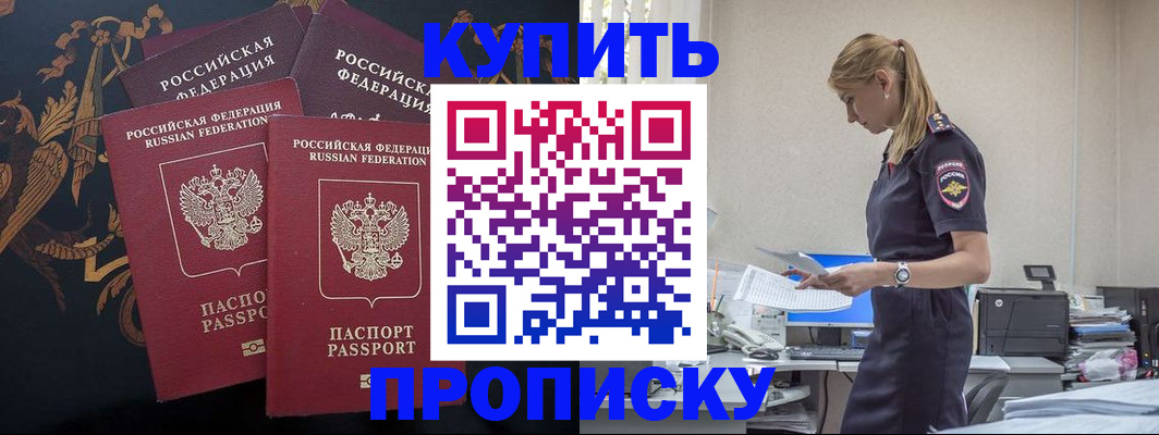 прописка для военкомата в Саратове