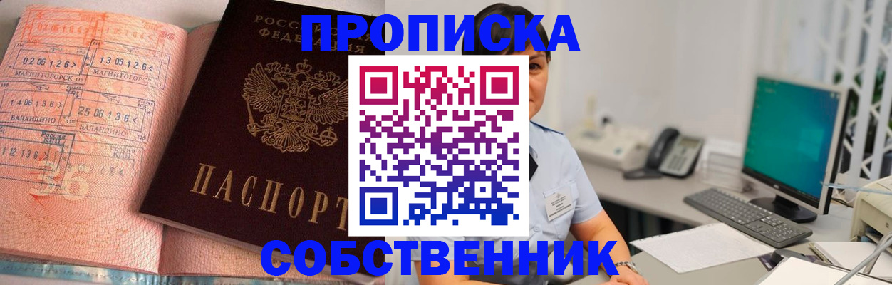 временная регистрация в Саратове